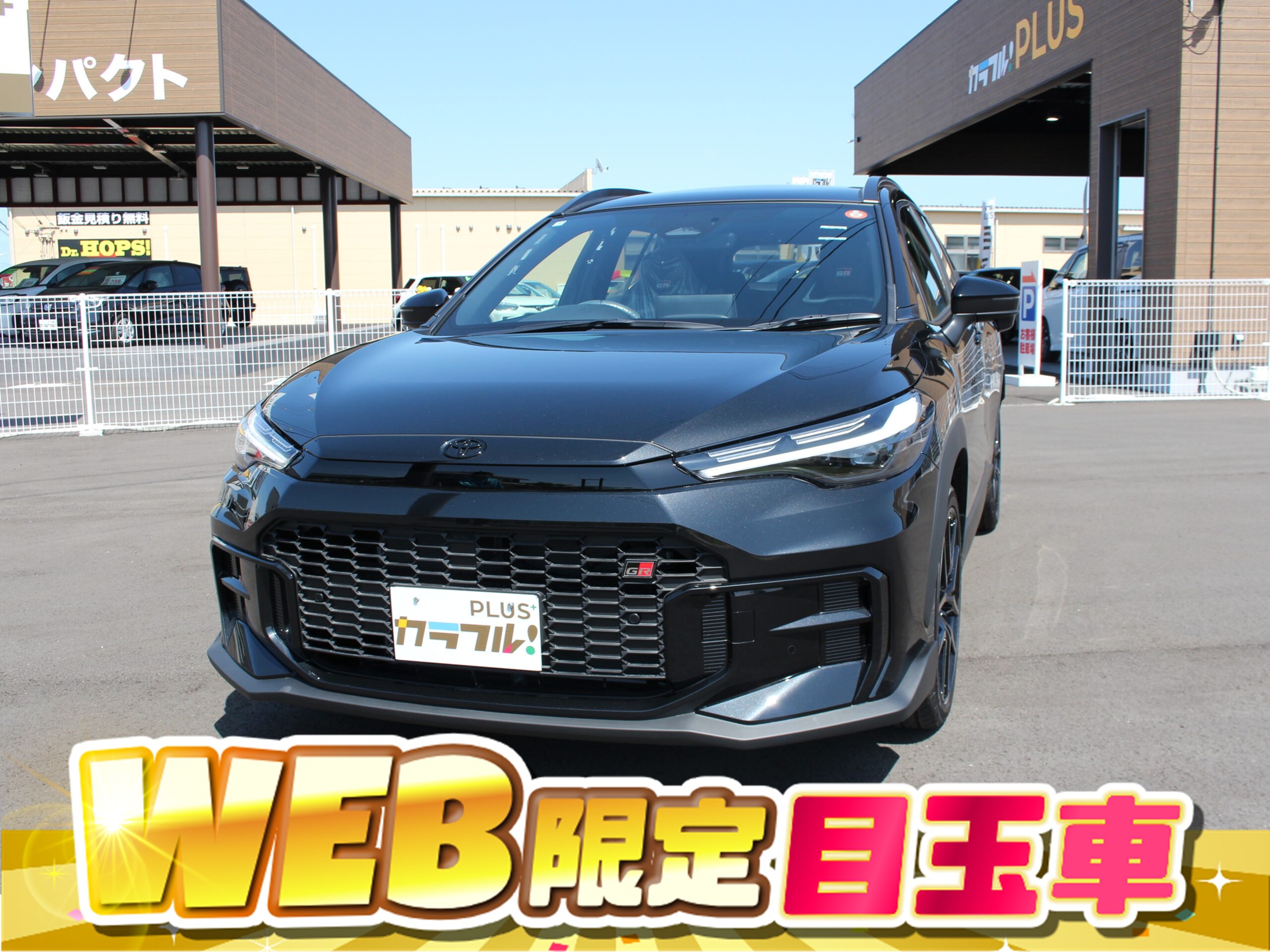 カローラクロス　ハイブリッドGR　SPORT