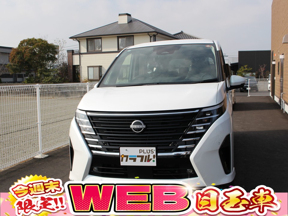 セレナ　ēパワー　ハイウェイスターV　8人乗り