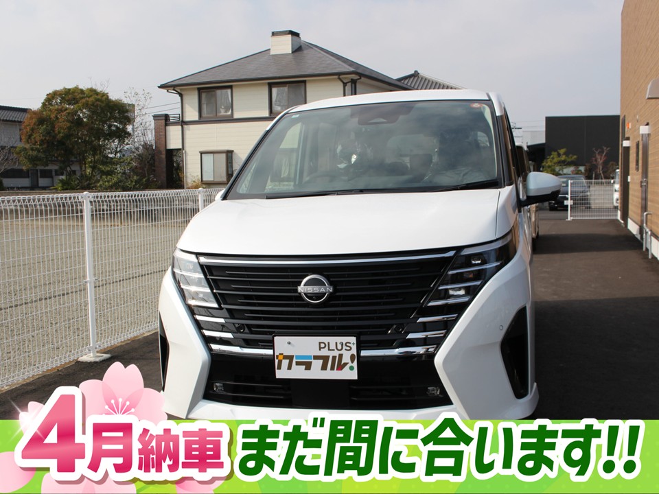 セレナ　ēパワー　ハイウェイスターV　8人乗り