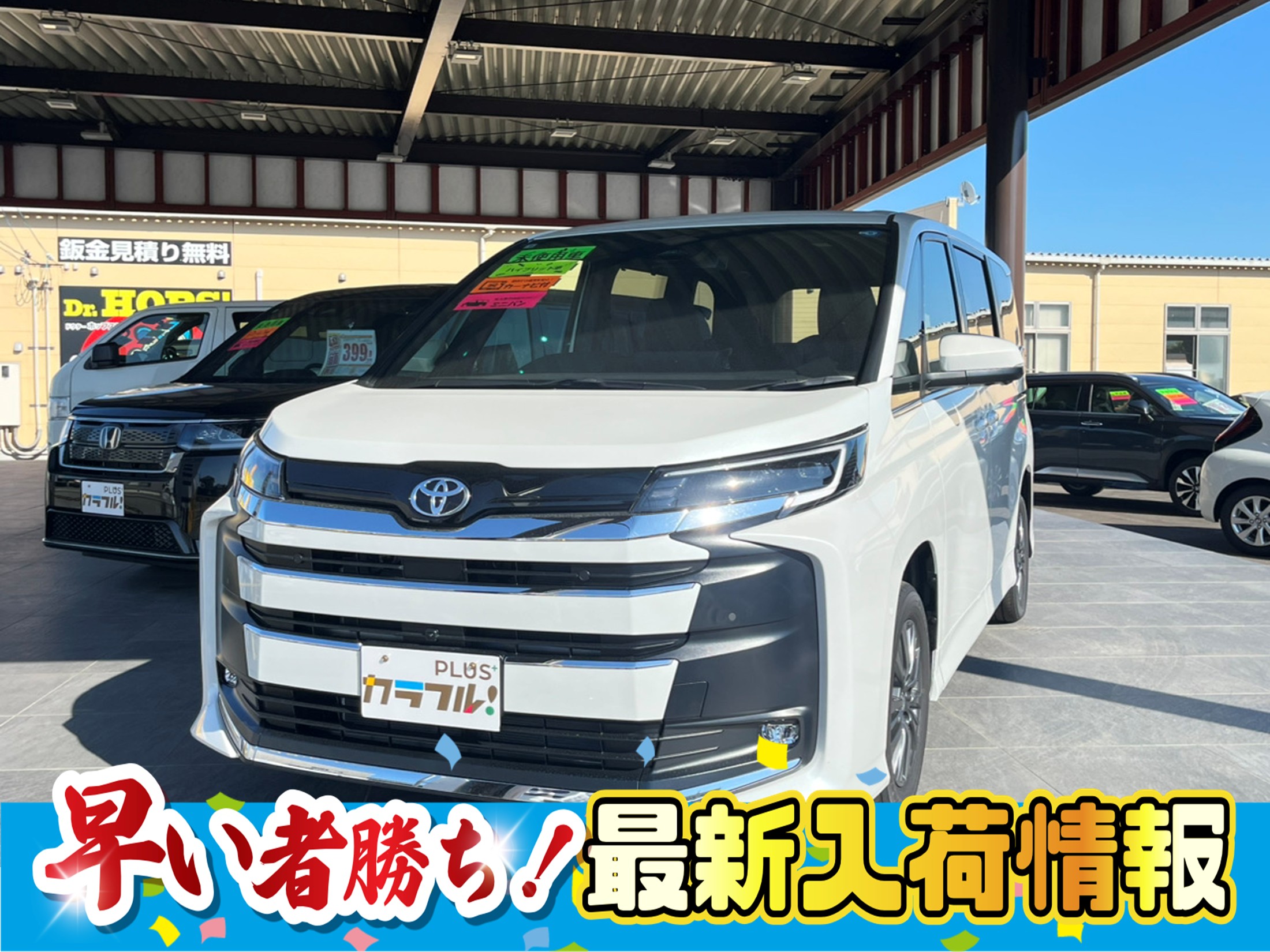 新型ノア ハイブリッドS-Z 快適パッケージ付