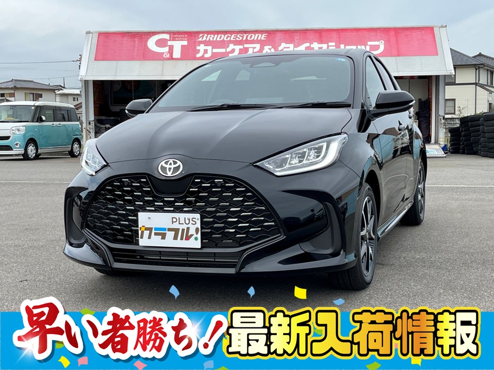 ヤリス　ハイブリット　Z