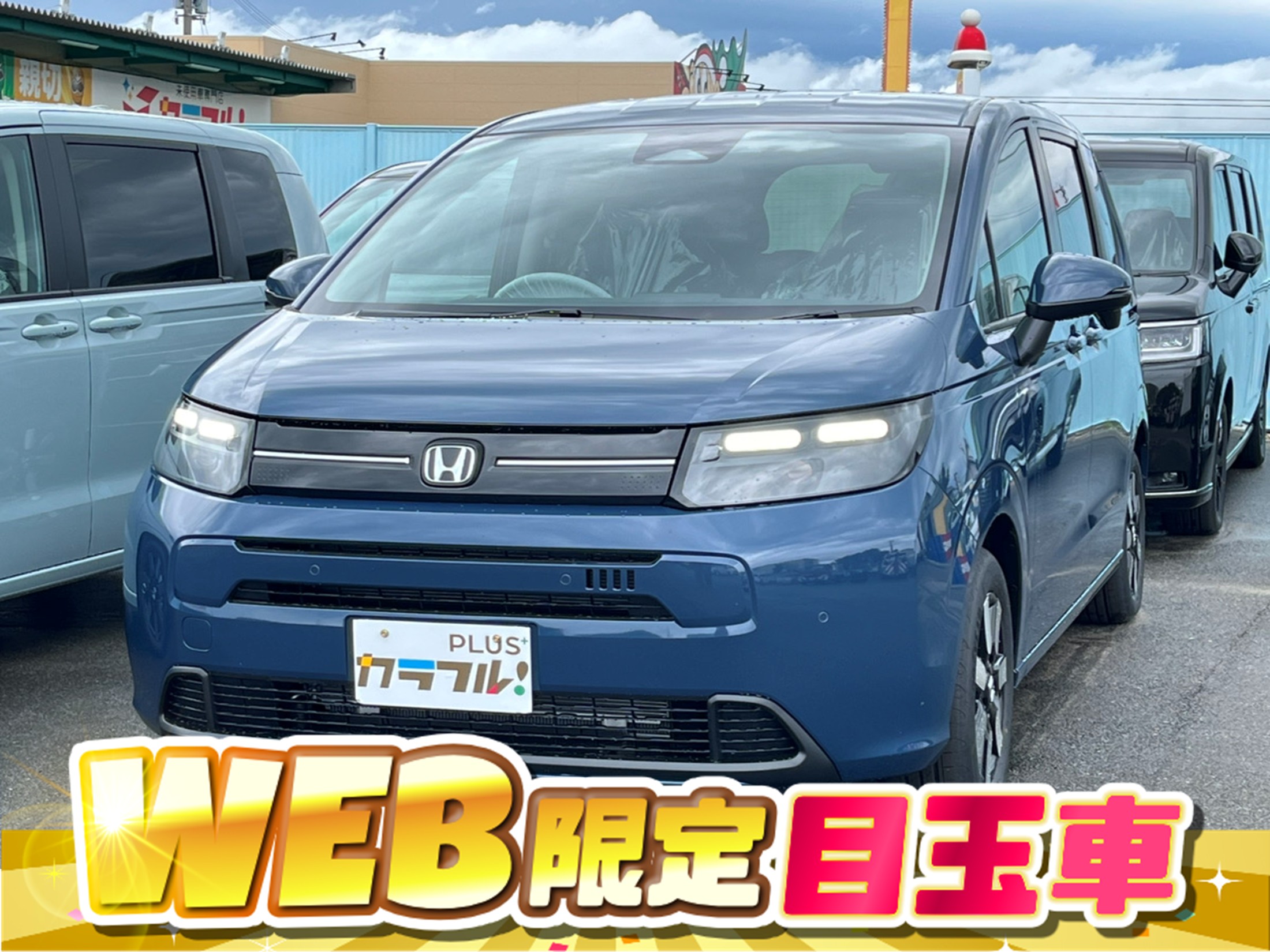 フリード　AIR　EX　６人乗り